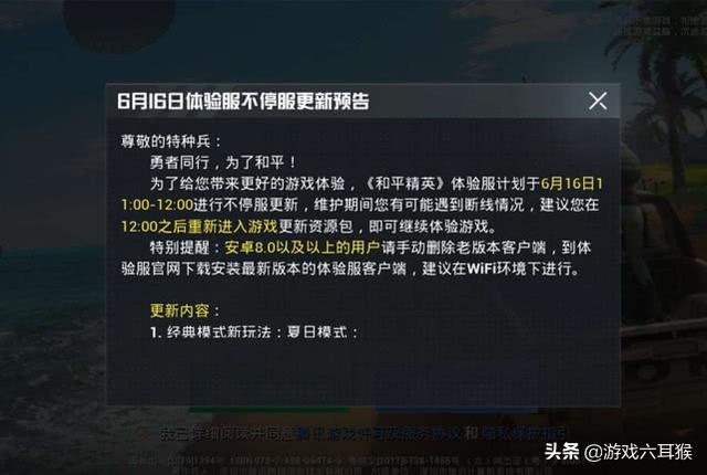 和平精英夏日模式水下空投，海底宝藏空投惊喜