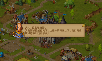 townsmen图5