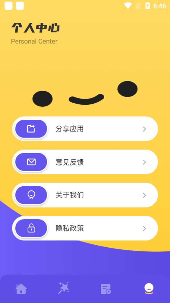 轻松抠图P图app安卓版第5张截图