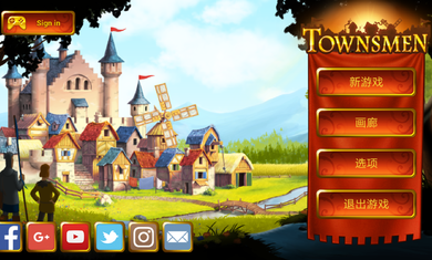 townsmen图4