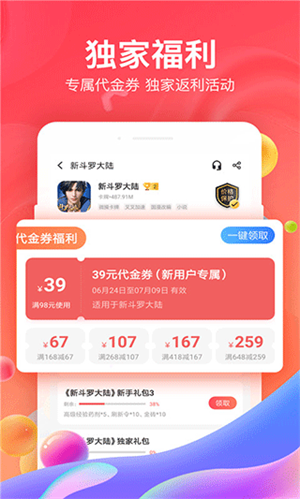 66手游平台APP截图2