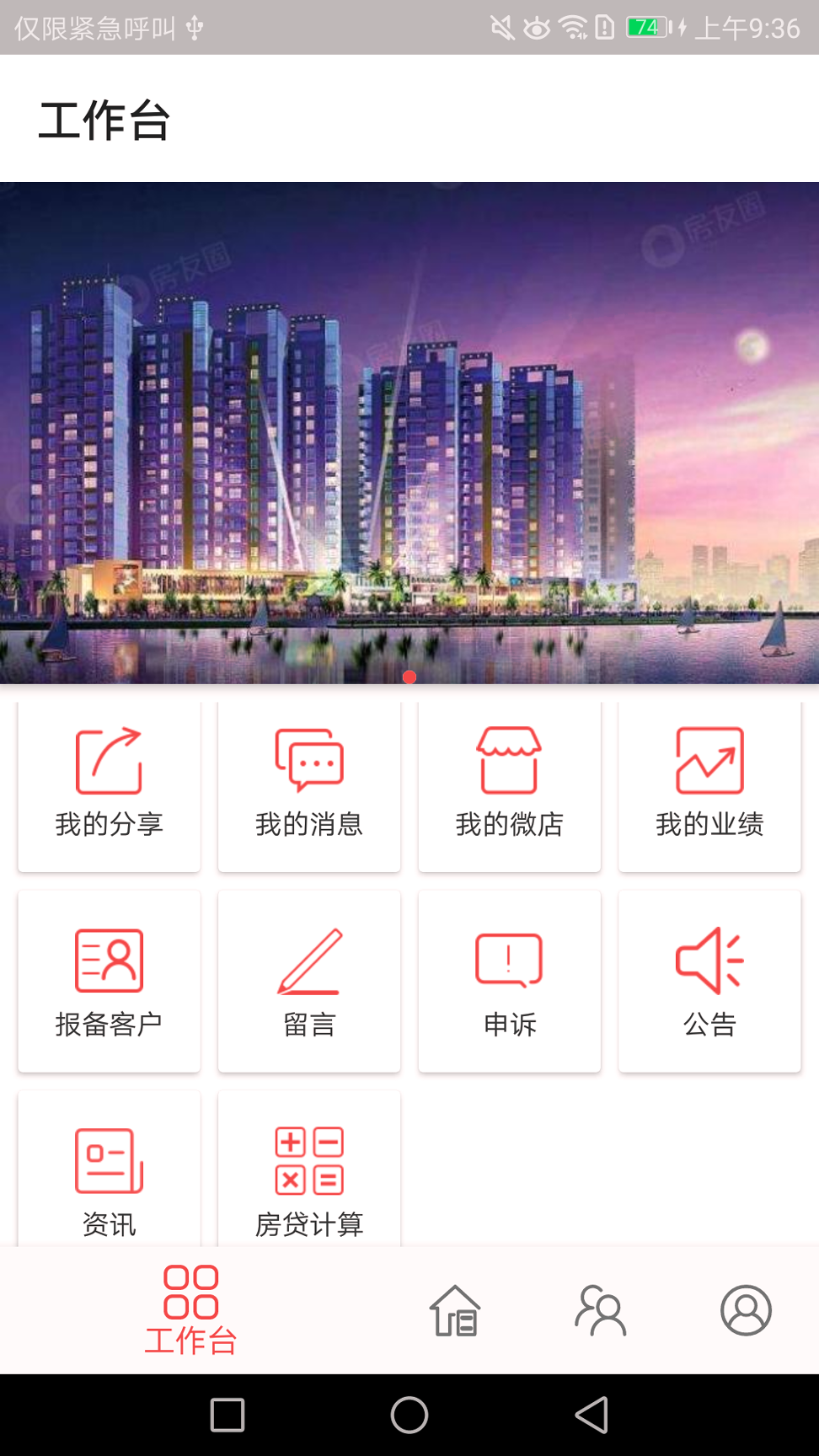 房友圈app图5