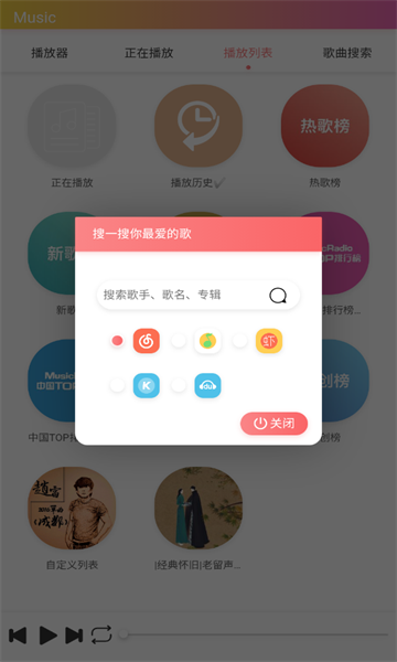 飓音乐官网版截图1