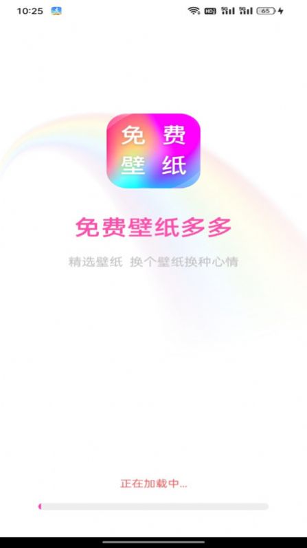 免费壁纸多多app下载最新版截图2