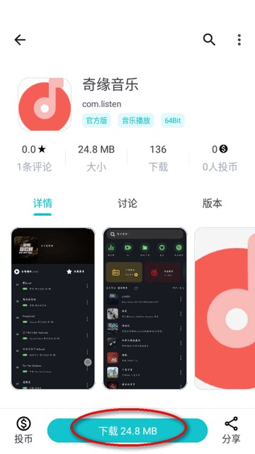 神奇应用app官方版下载