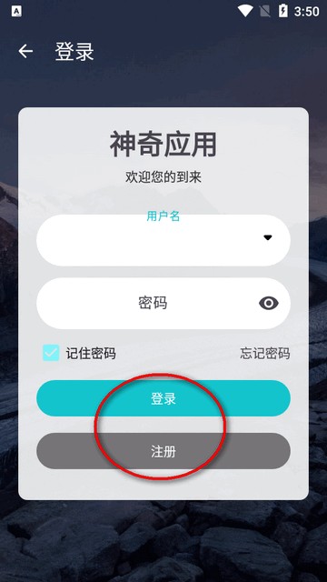 神奇应用app官方版下载