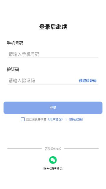 学法减分专家安卓版图3