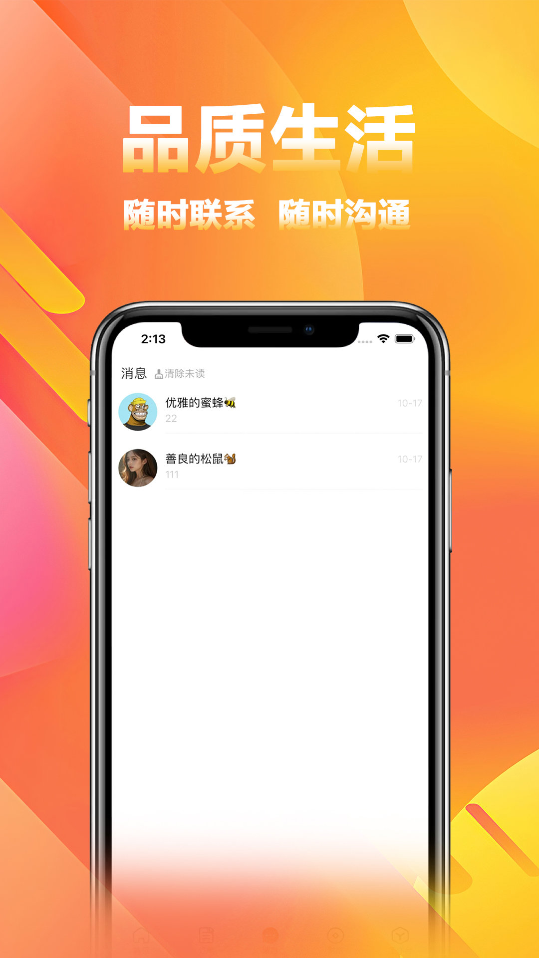 家政商APP最新版图5