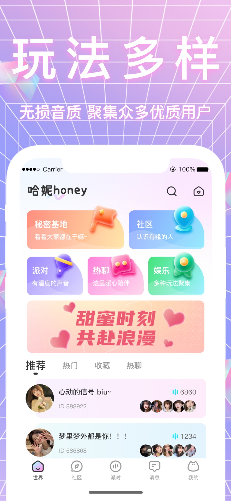 哈妮语音交友app图4