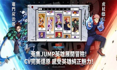 JUMP群星集结图1