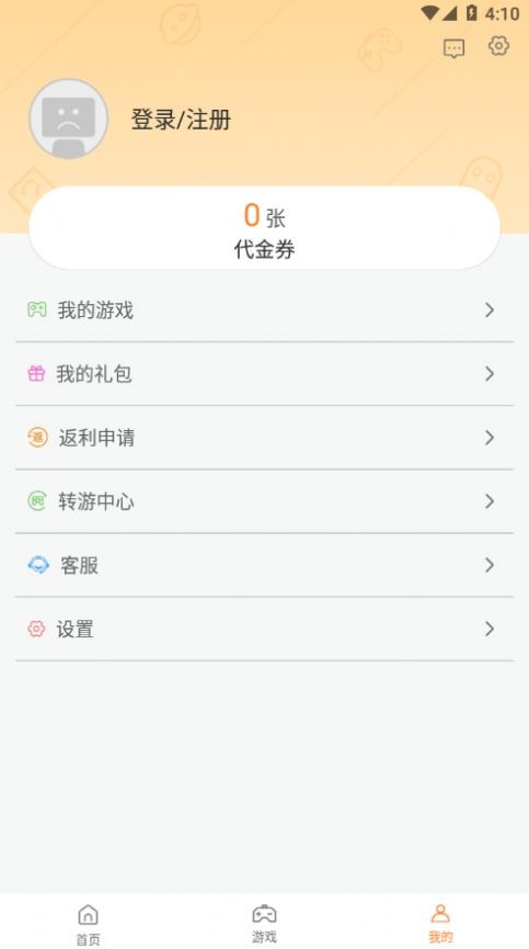 零零游戏00游戏盒截图4