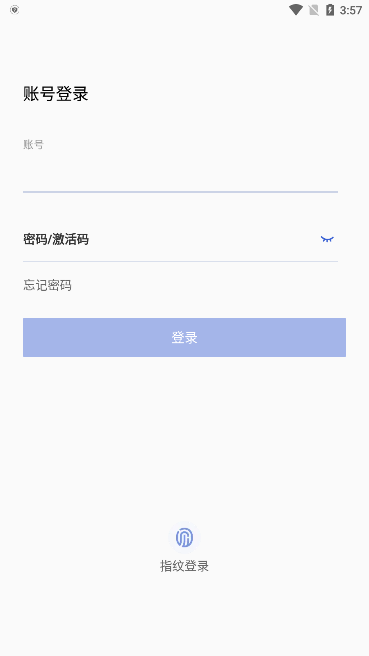 警辅通app官方手机版下载2023最新版最新版图4