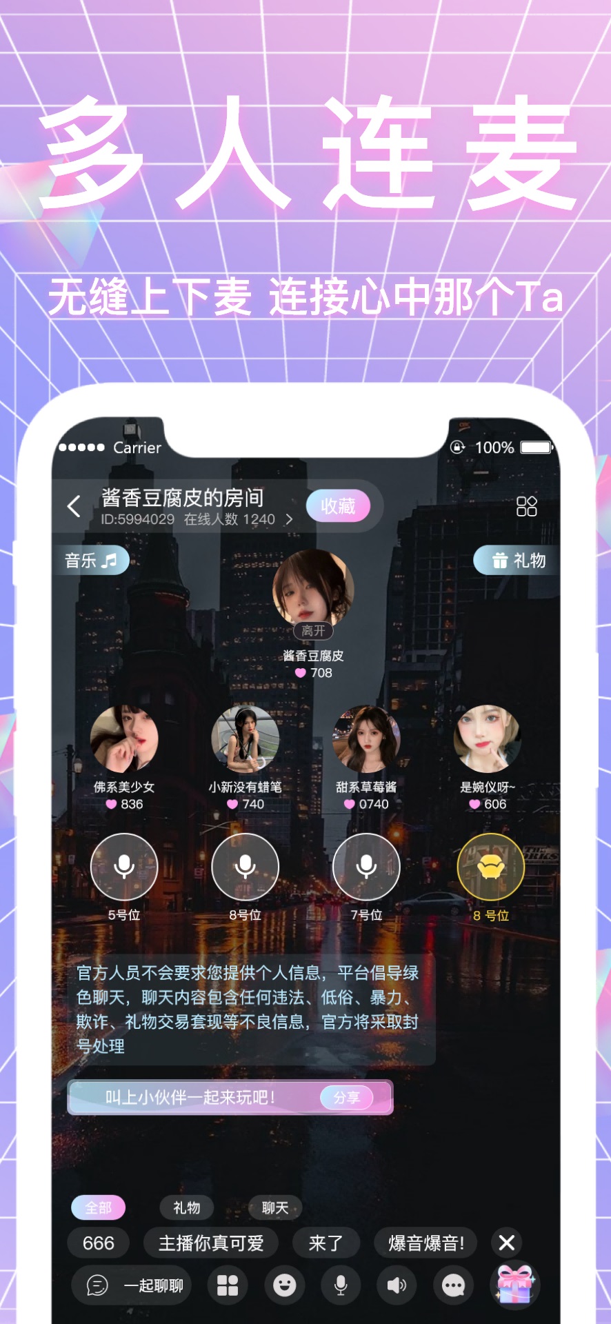 哈妮语音交友app图6