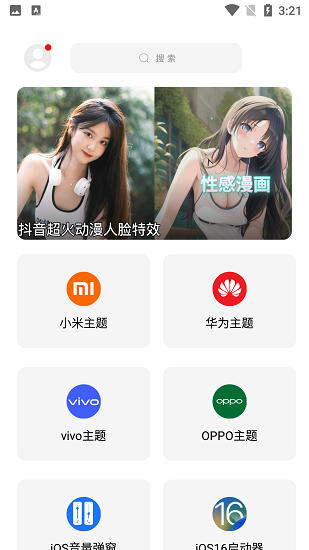 彩虹猫主题库仿截图3