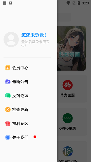 彩虹猫主题库仿截图2