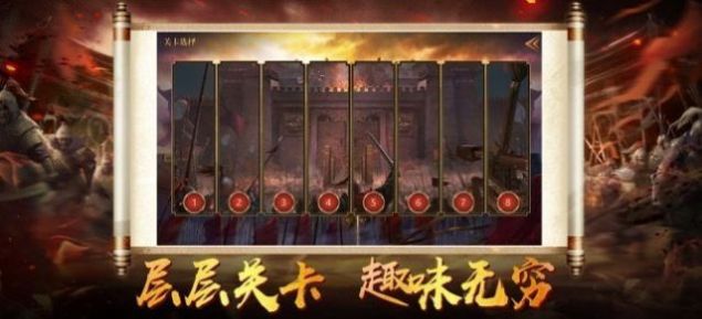 神魔三国策略大战截图3