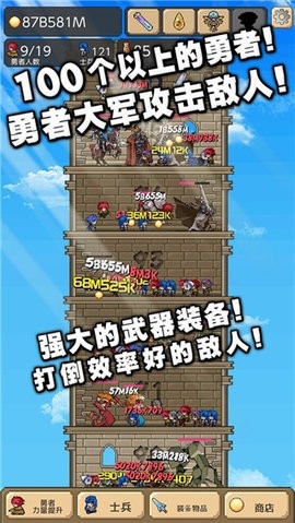 勇者之塔tower截图2