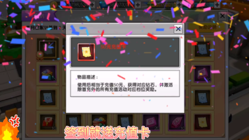 蹦蹦堂全新闪光送神宠下载