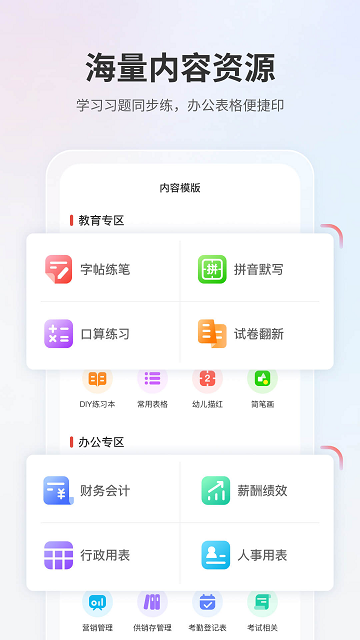 奔图打印机截图6