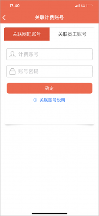 网吧经营助手