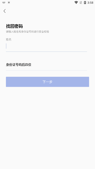 警辅通app官方手机版下载2023最新版最新版截图6