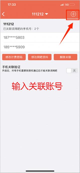 网吧经营助手