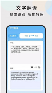 英语随时翻译for截图2