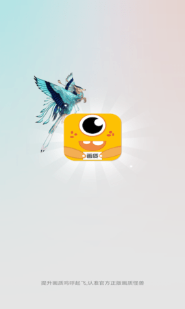 画质怪兽流畅+图3
