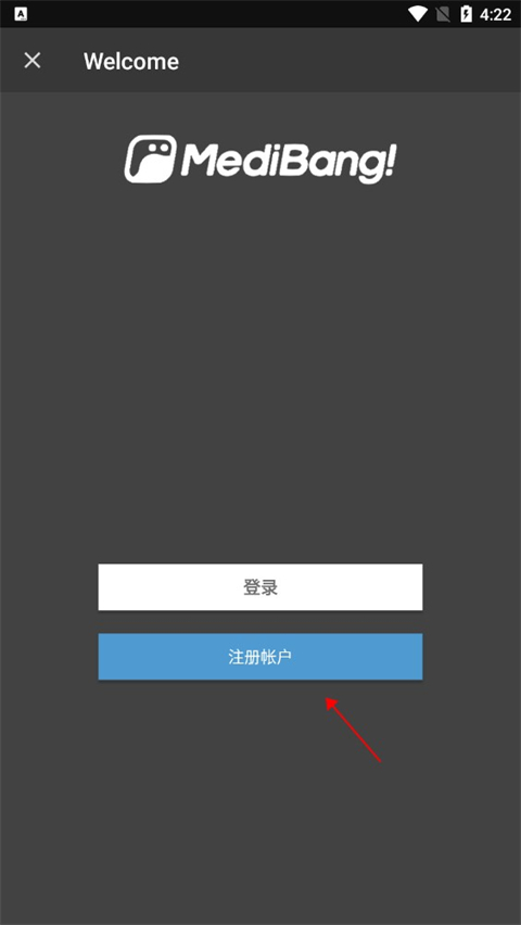 medibang paint安卓版