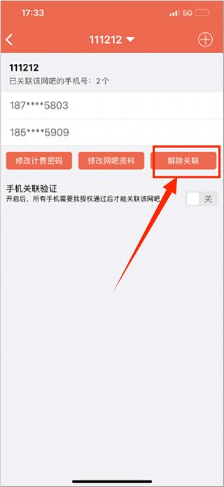 网吧经营助手