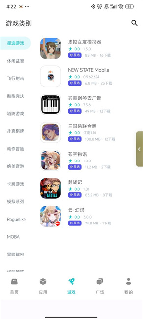 神奇应用app官方版下载截图1