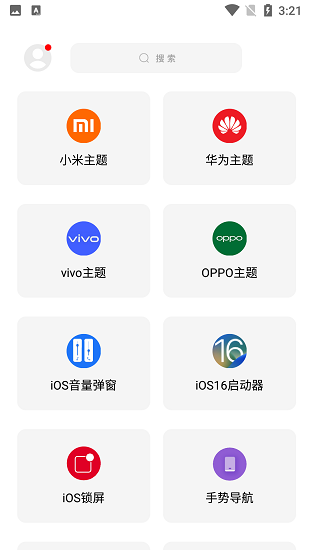 彩虹猫主题库仿截图1