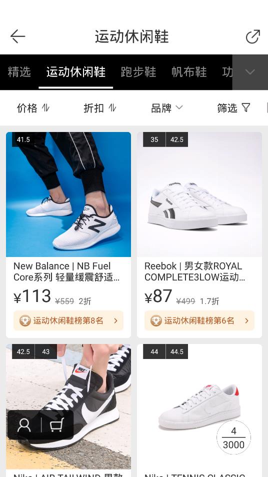 唯品会HD品牌特卖第6张截图