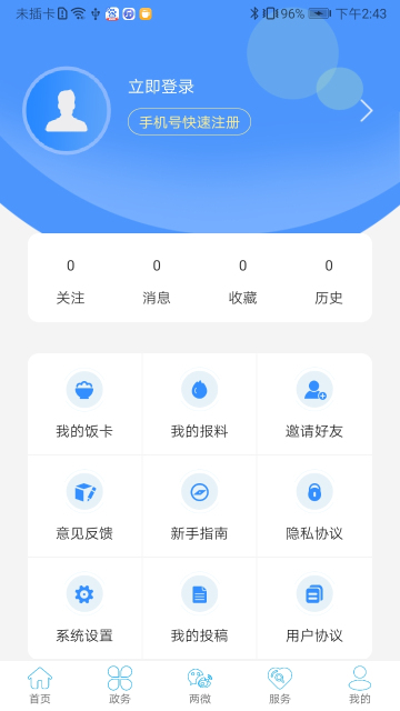 云上鹤峰手机图3