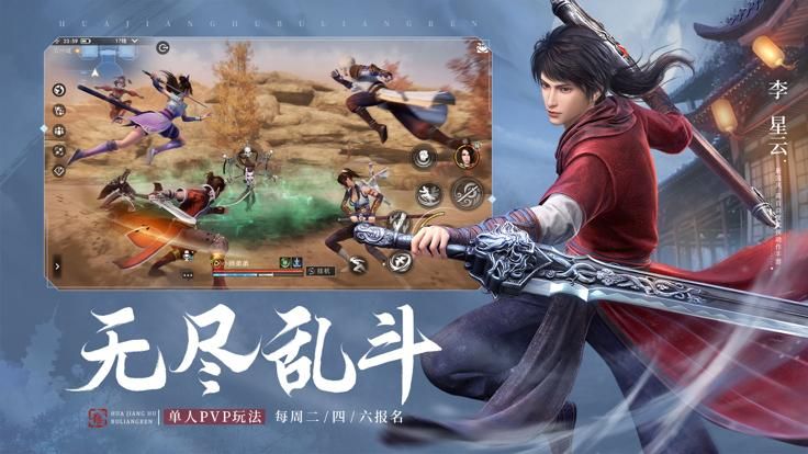 不良人3生动的真实江湖世界图3