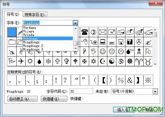 如何输入对号“√”和叉号“×”word怎么打钩-打叉-半对半勾符号