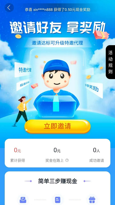 星链速运图6