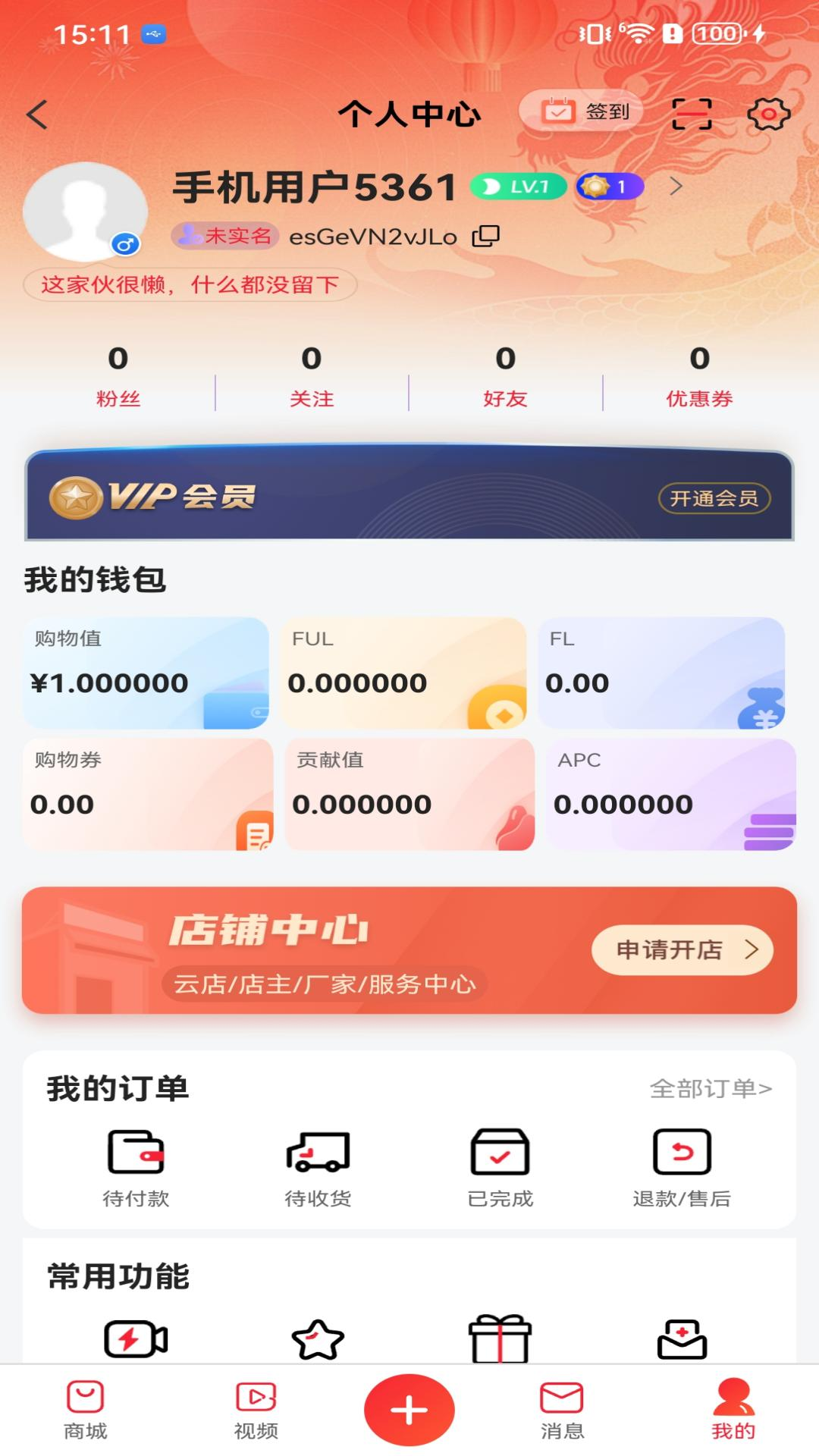 福乐甄选app官方版下载截图1