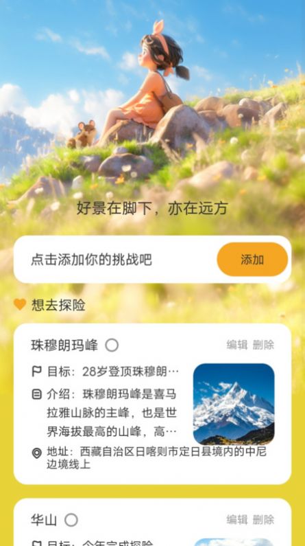 好景充充app截图2