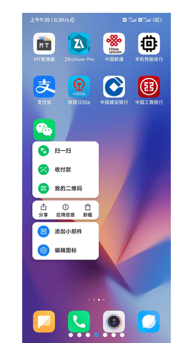 HyperOS系统桌面4.39.14安卓版截图6