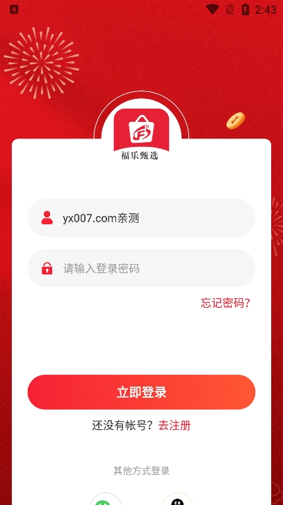 福乐甄选app官方版下载