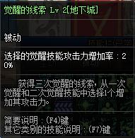 DNF剑魔三觉任务，鬼剑士三觉技能全职业数据分析