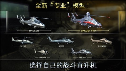 王牌中队二战空战无限金币版截图6