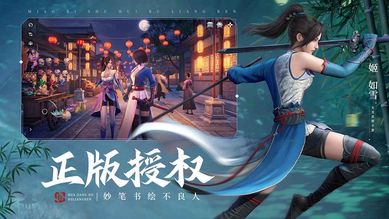 不良人3生动的真实江湖世界图5