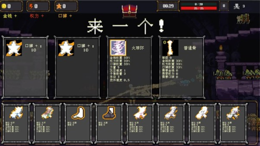 骷髅哟西手游下载