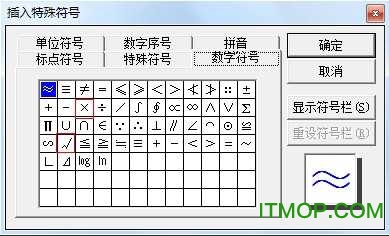 如何输入对号“√”和叉号“×”word怎么打钩-打叉-半对半勾符号