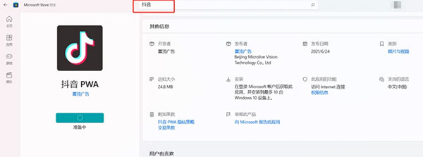 win11专业版汉化中文版