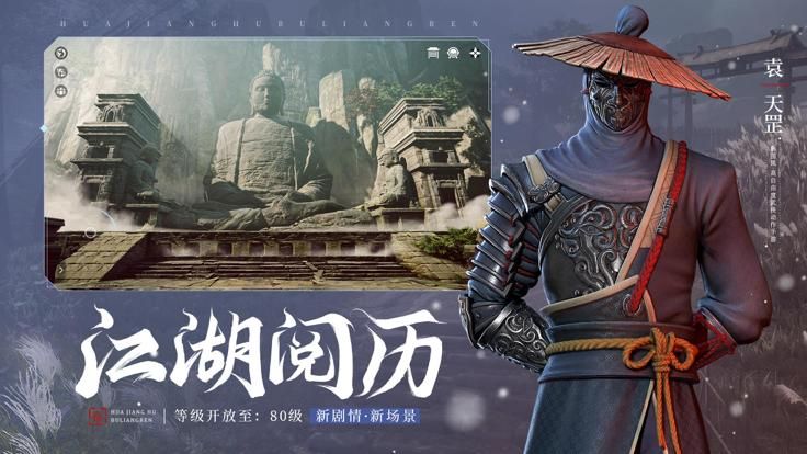 不良人3生动的真实江湖世界图8