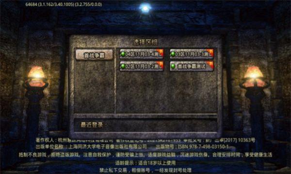 天马御魔纪图1