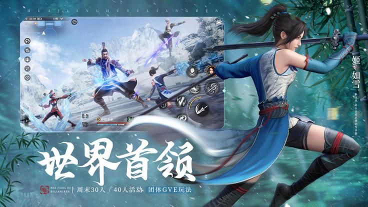 不良人3生动的真实江湖世界图1